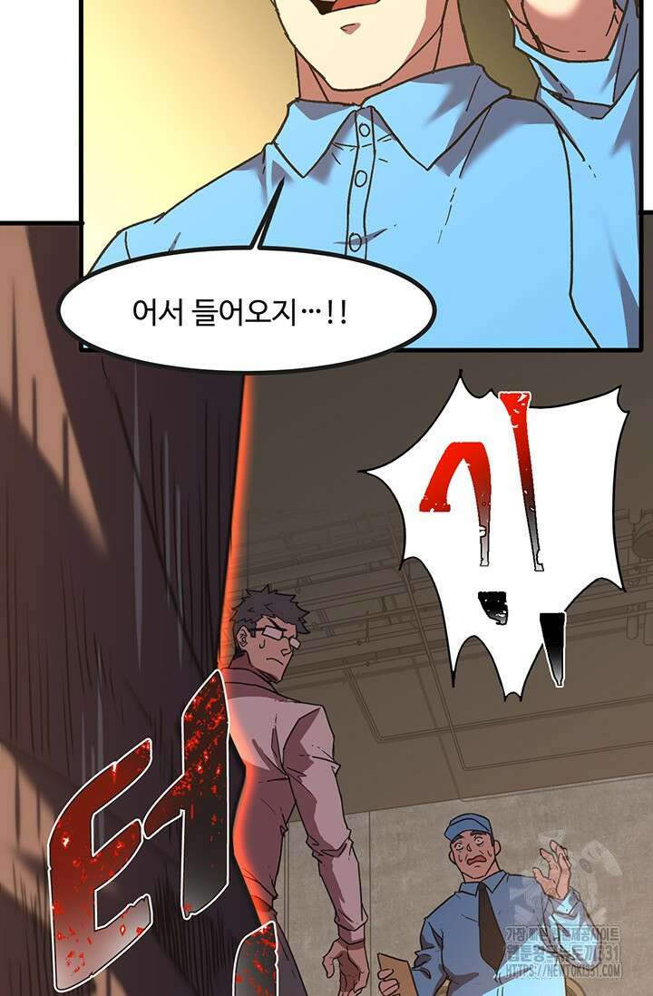 만년 후 미래에서 레벨업 63화 10