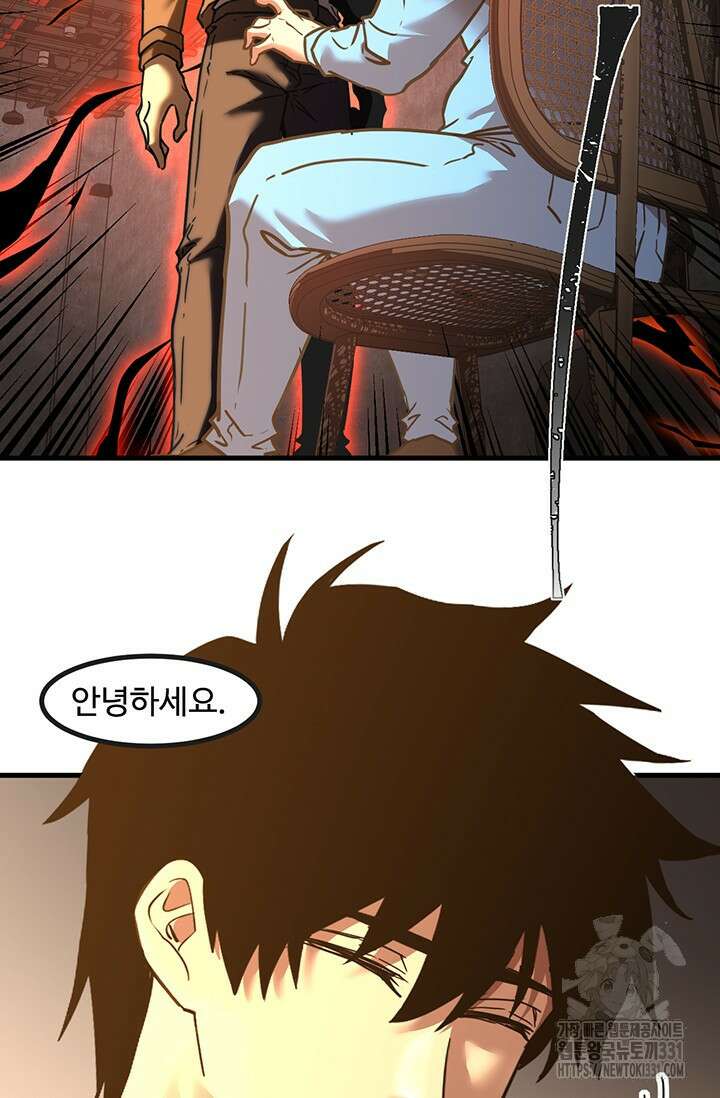만년 후 미래에서 레벨업 63화 12