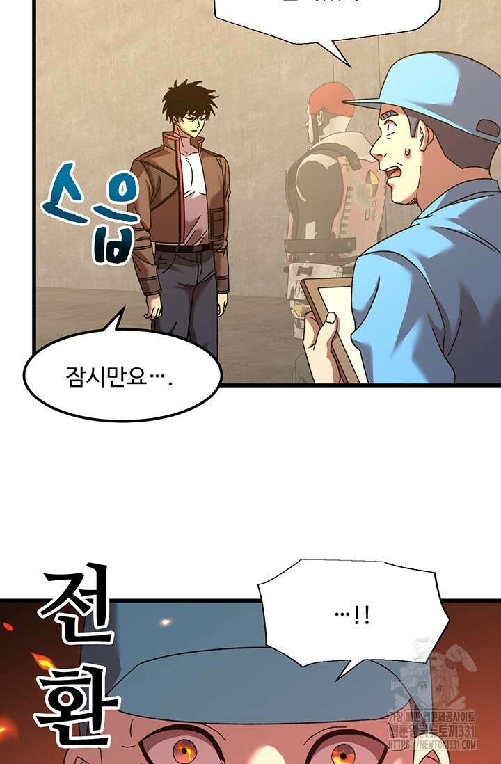 만년 후 미래에서 레벨업 63화 16