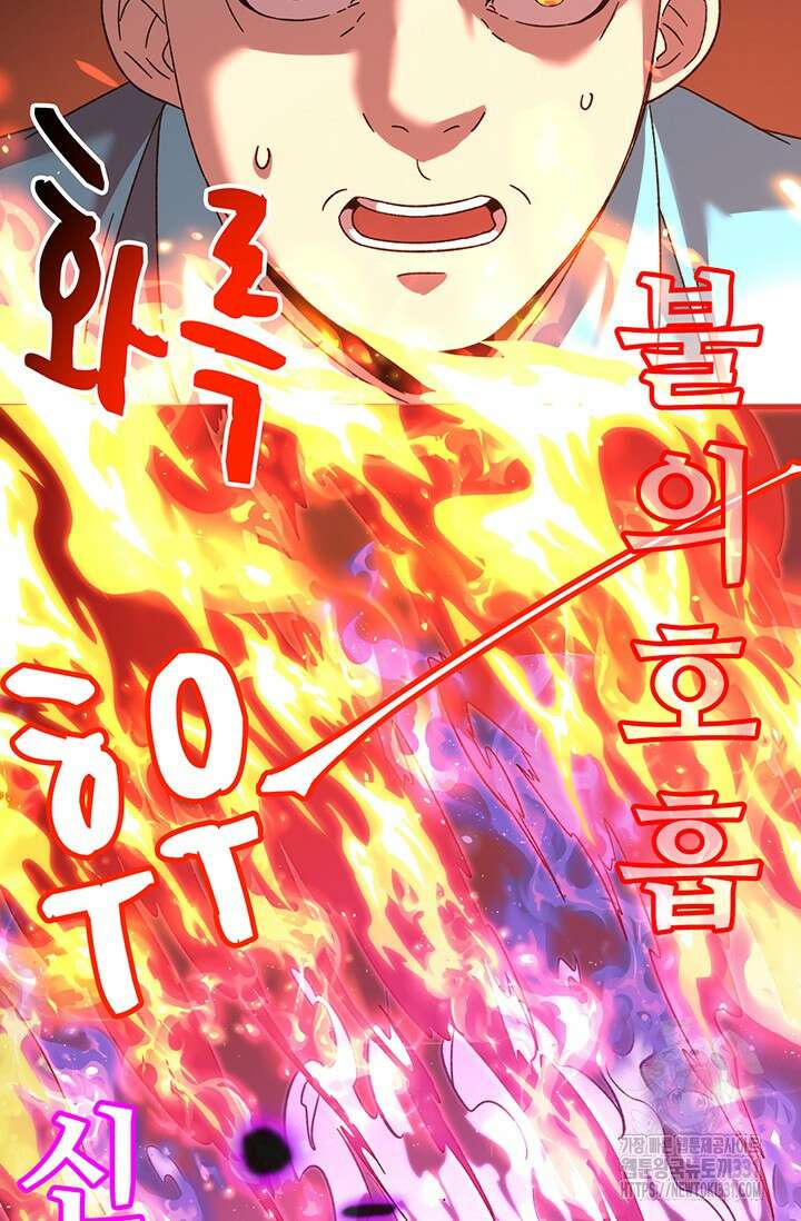 만년 후 미래에서 레벨업 63화 17