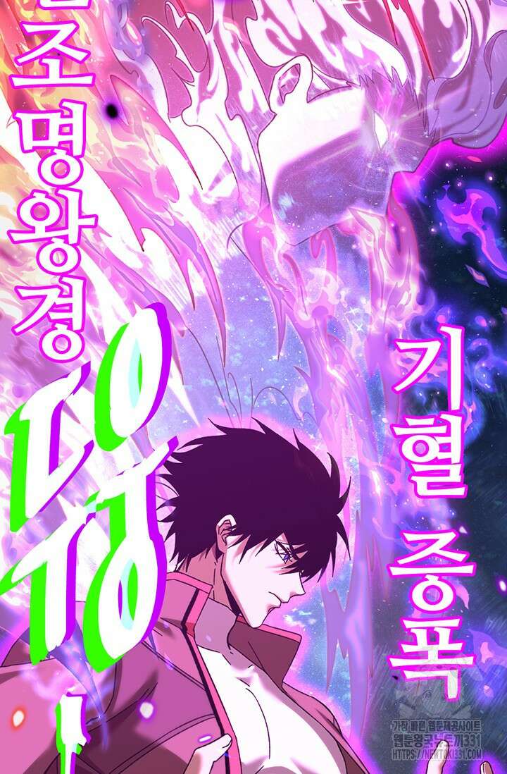 만년 후 미래에서 레벨업 63화 18