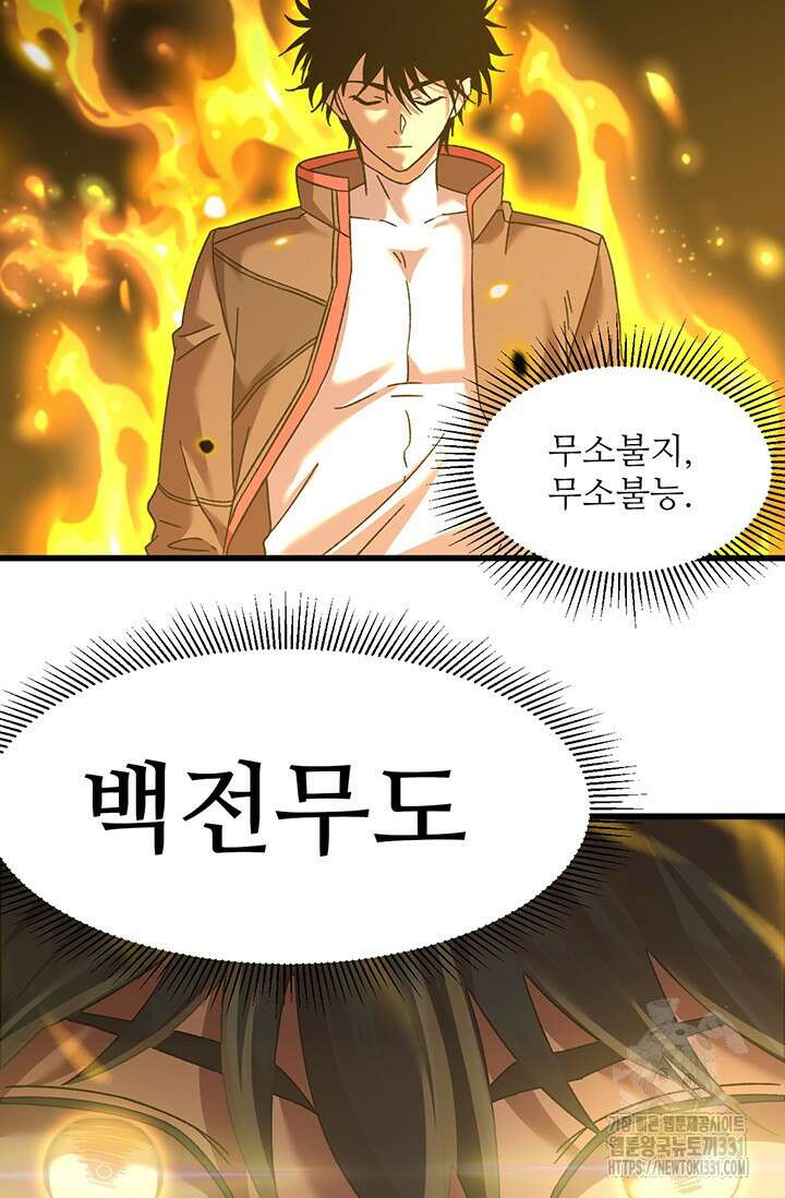 만년 후 미래에서 레벨업 63화 22