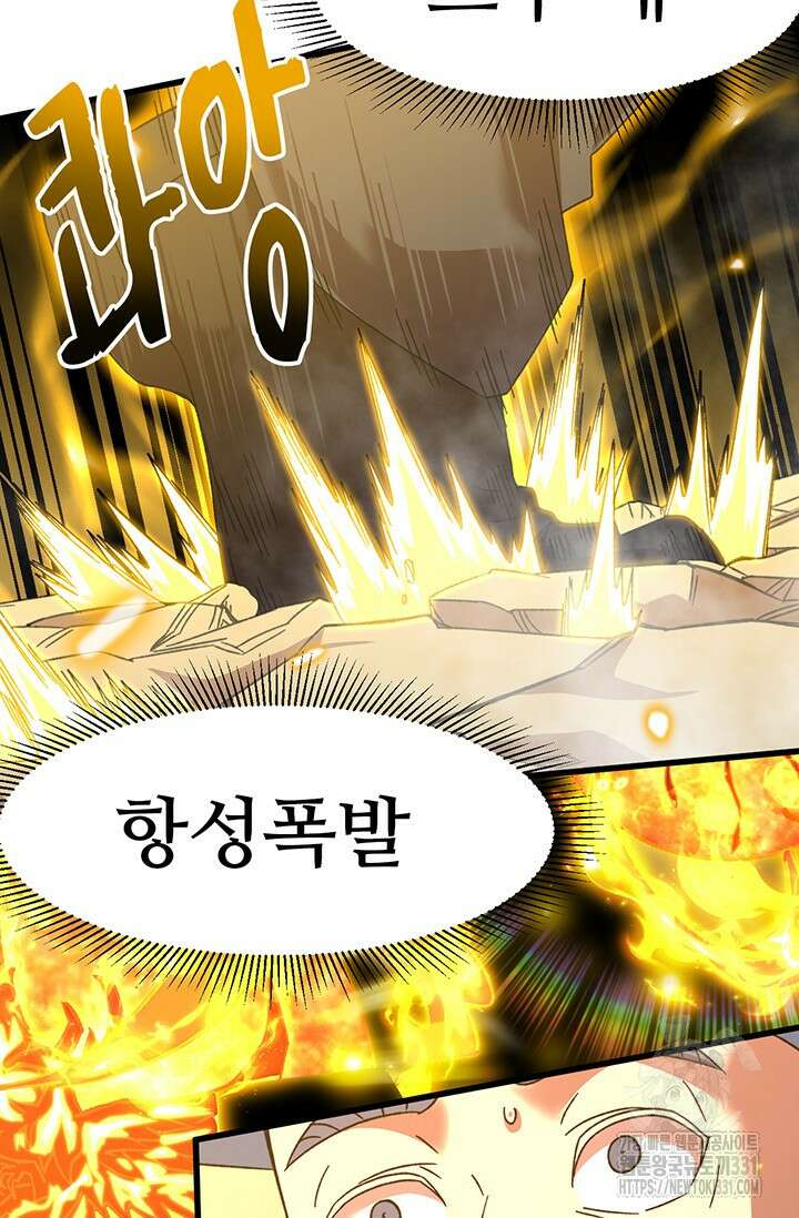 만년 후 미래에서 레벨업 63화 24