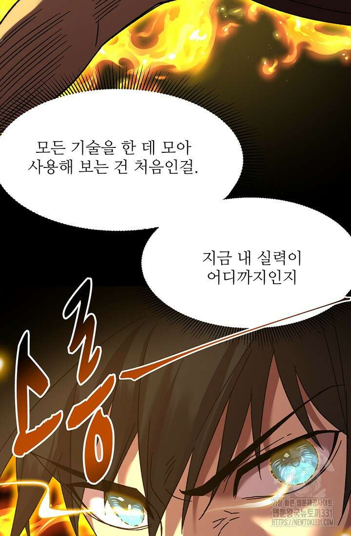 만년 후 미래에서 레벨업 63화 27