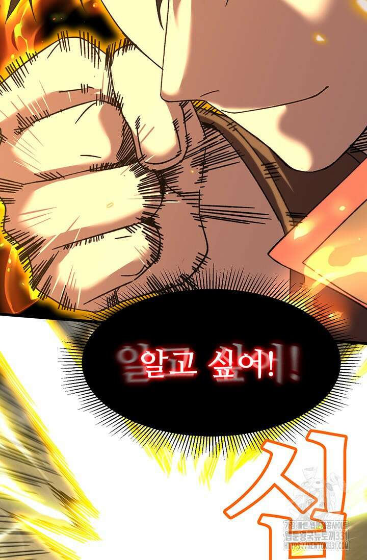 만년 후 미래에서 레벨업 63화 28
