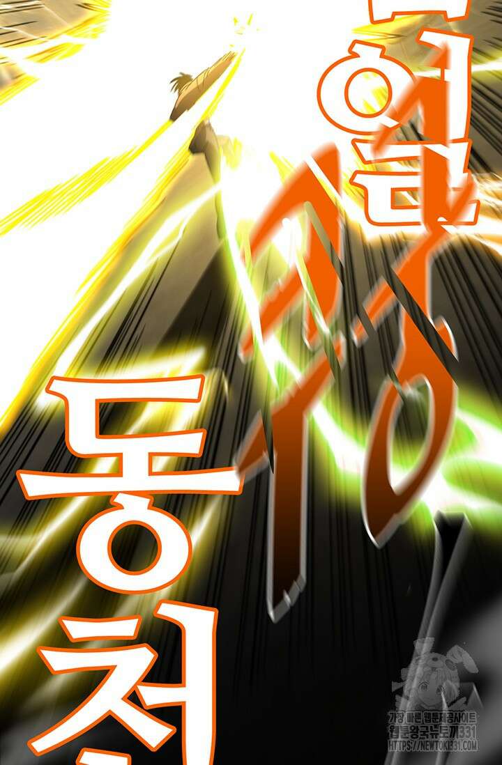 만년 후 미래에서 레벨업 63화 29