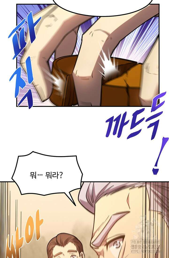 만년 후 미래에서 레벨업 63화 38
