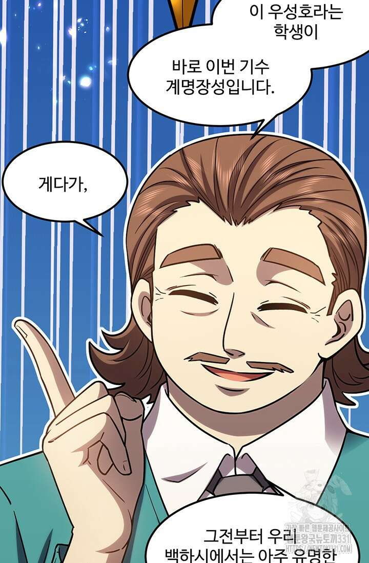 만년 후 미래에서 레벨업 63화 45