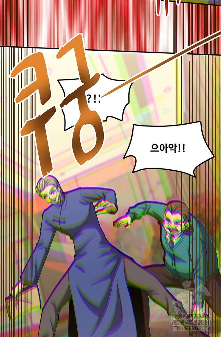 만년 후 미래에서 레벨업 63화 50