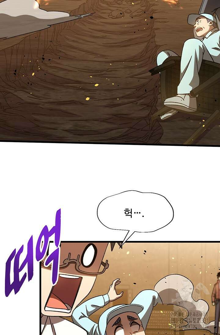 만년 후 미래에서 레벨업 63화 56