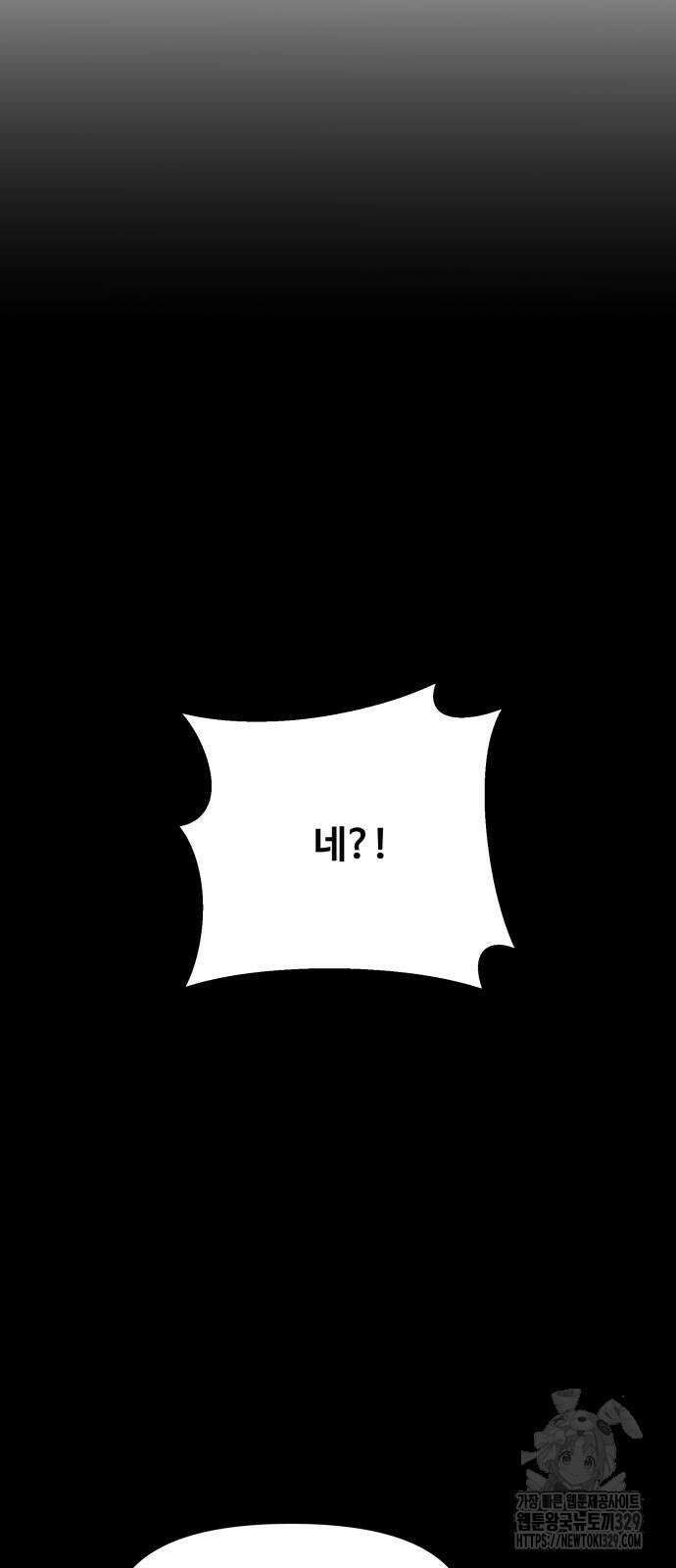쇼윈도 탈출 4화 9