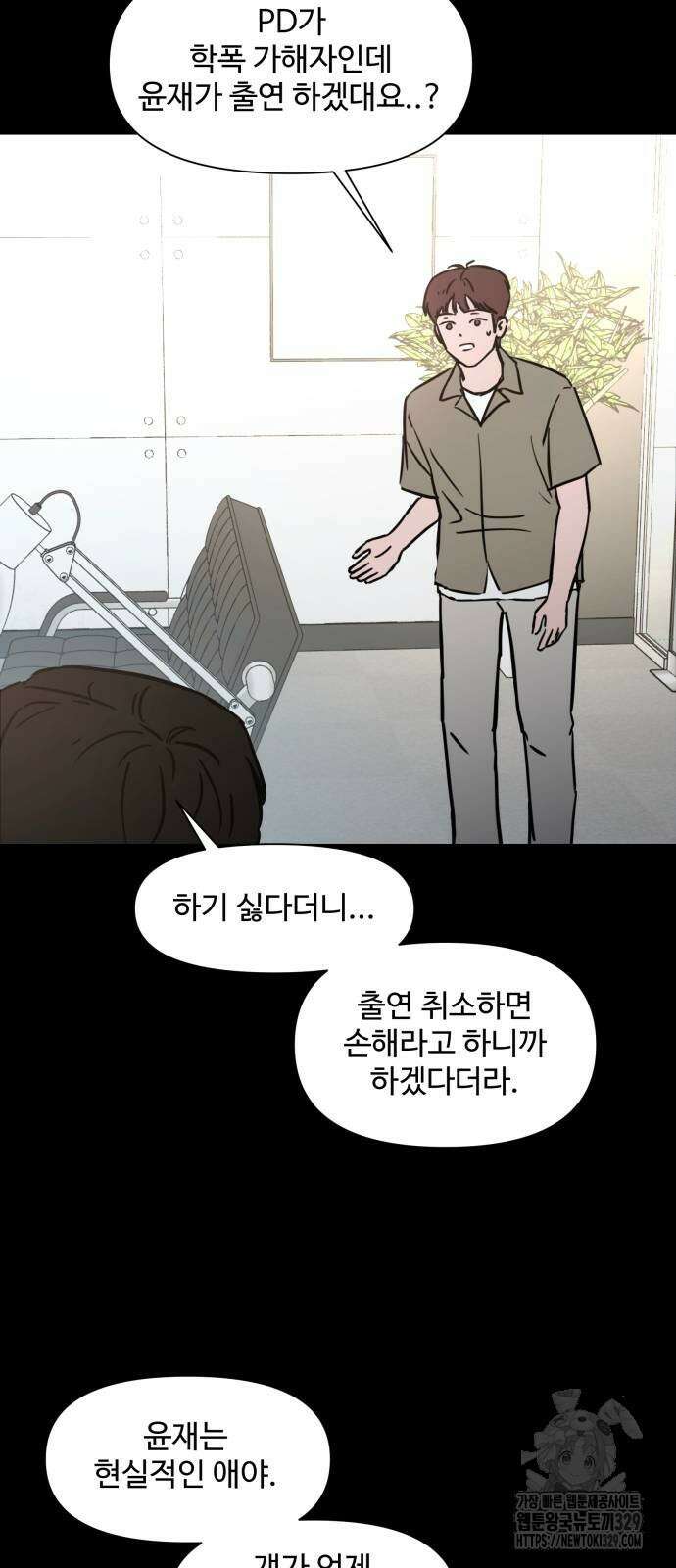 쇼윈도 탈출 4화 10