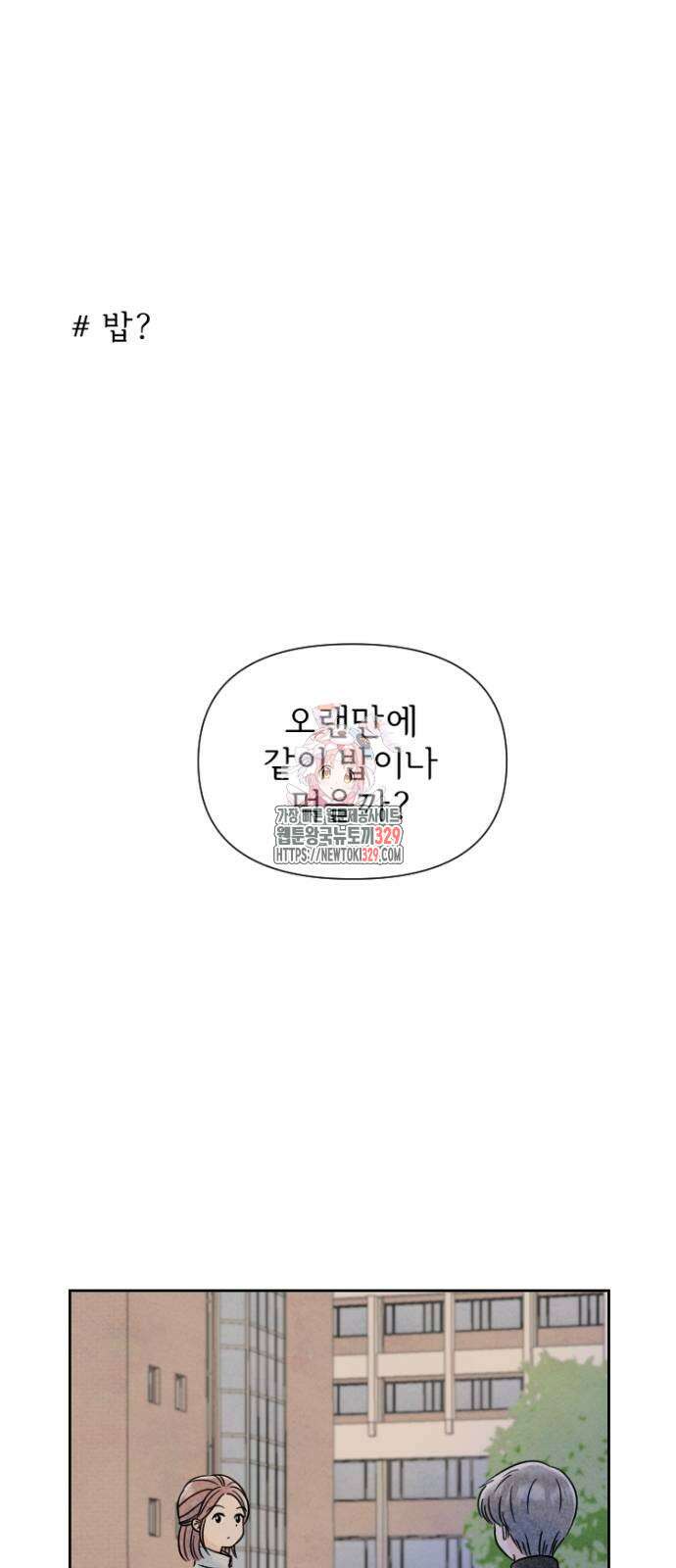 연애일기 17화 연애일기 17화 1