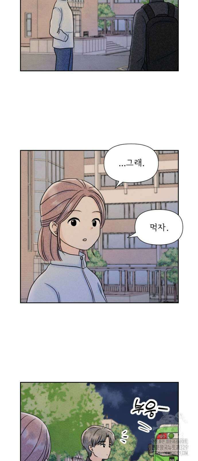 연애일기 17화 연애일기 17화 2