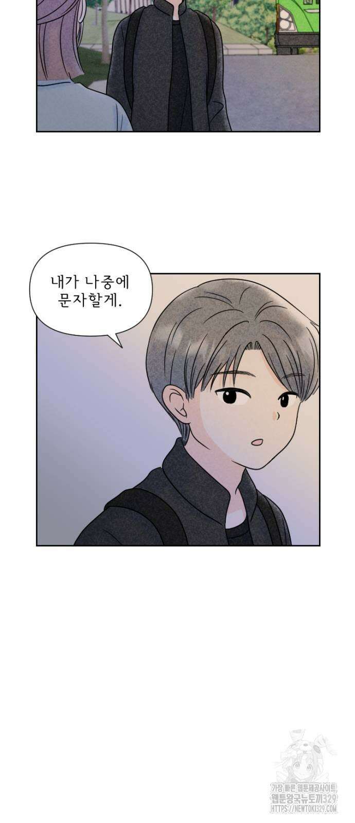 연애일기 17화 연애일기 17화 3