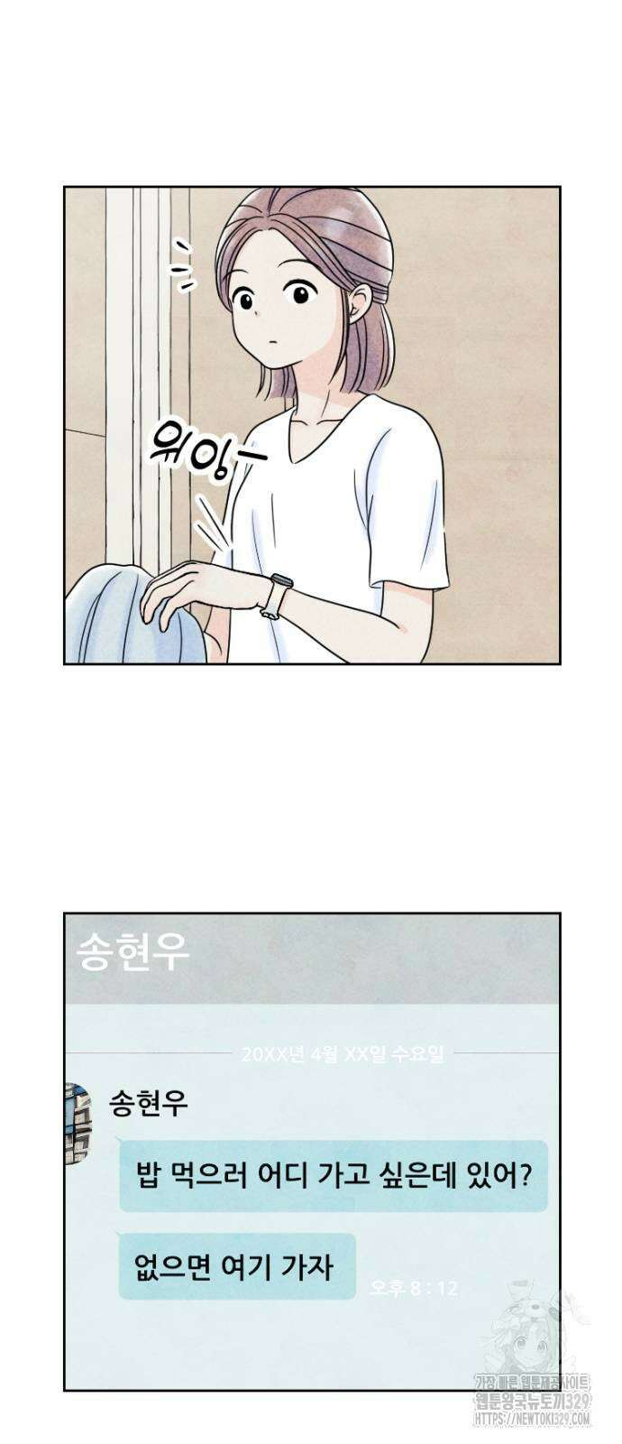연애일기 17화 연애일기 17화 5