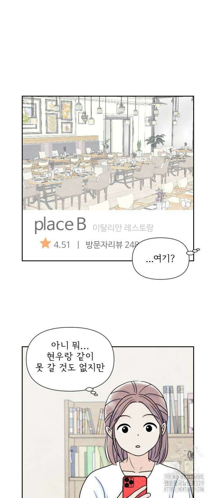 연애일기 17화 연애일기 17화 6