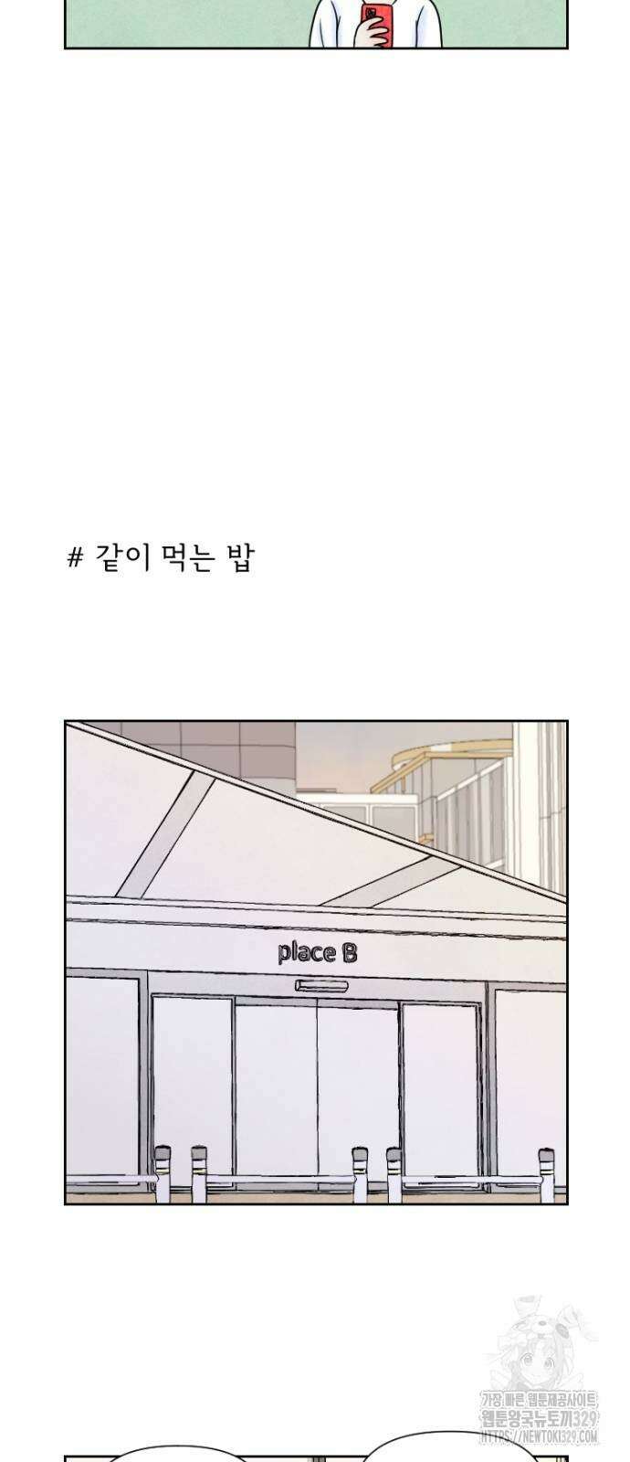 연애일기 17화 연애일기 17화 8