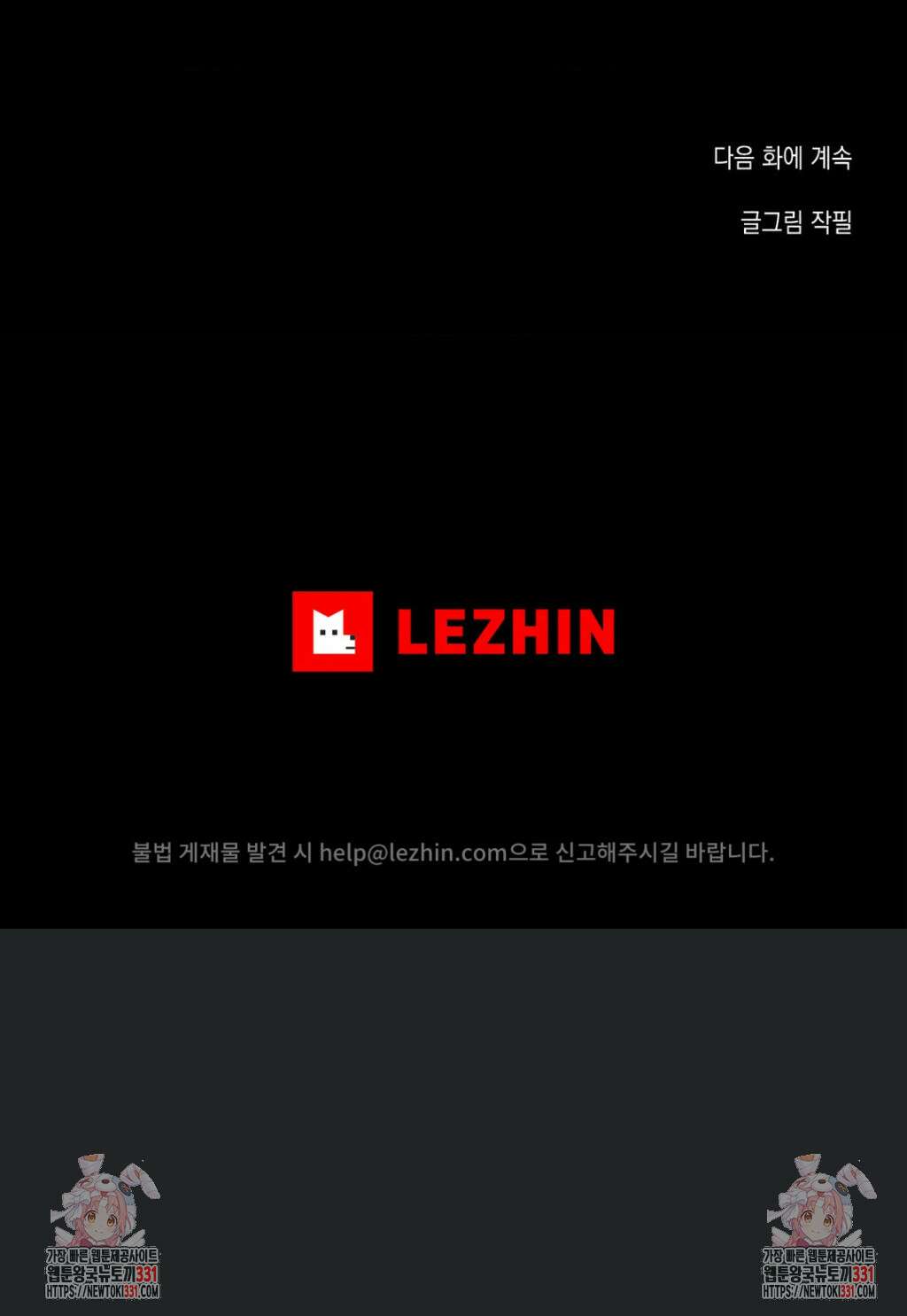 유원불변 10화 3