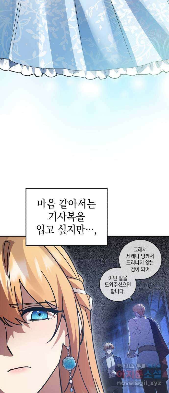 영웅&마왕&악당 78화: 시작된 연회 2 3