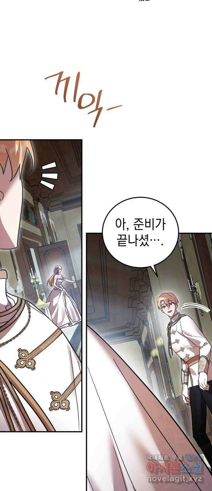 영웅&마왕&악당 78화: 시작된 연회 2 7