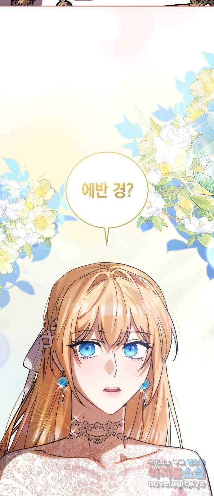영웅&마왕&악당 78화: 시작된 연회 2 9