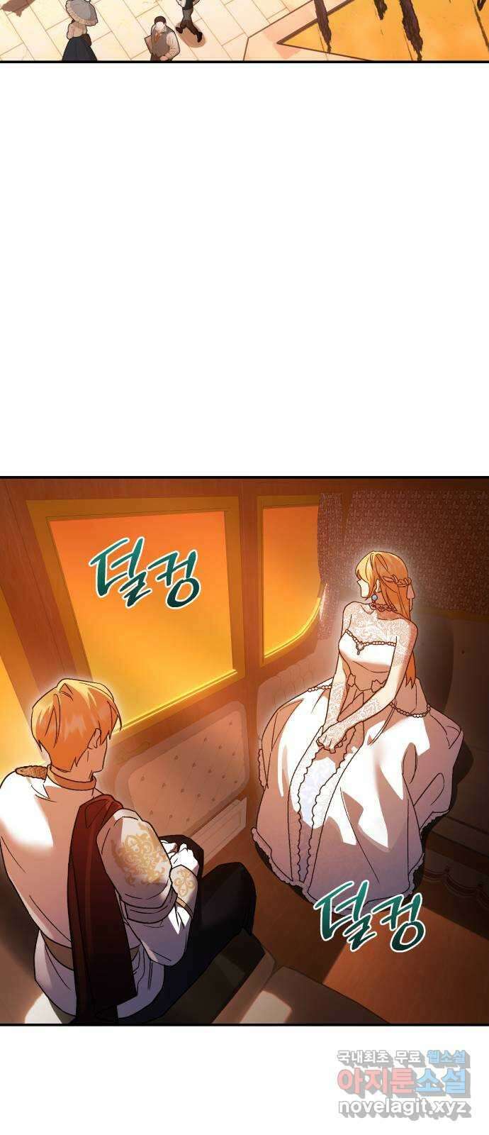 영웅&마왕&악당 78화: 시작된 연회 2 21
