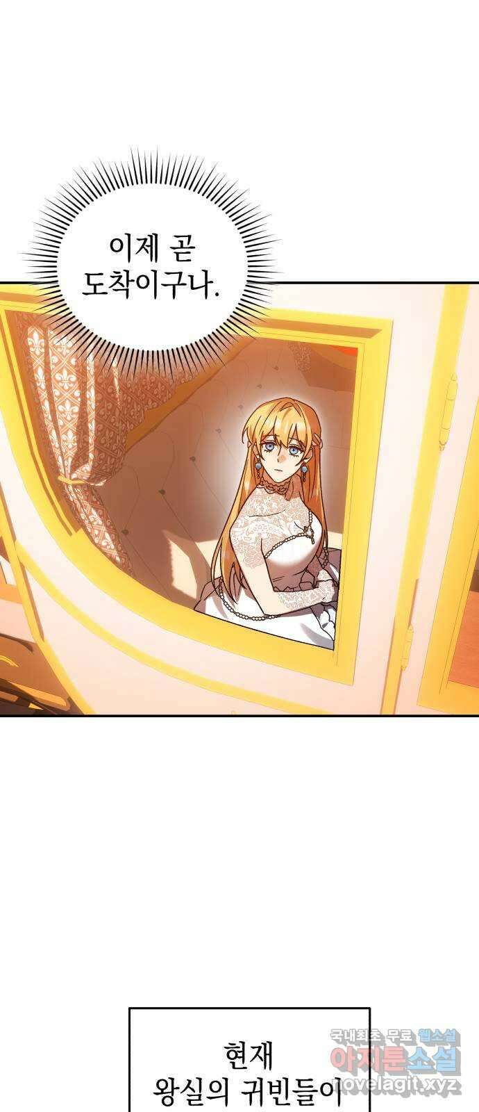 영웅&마왕&악당 78화: 시작된 연회 2 22