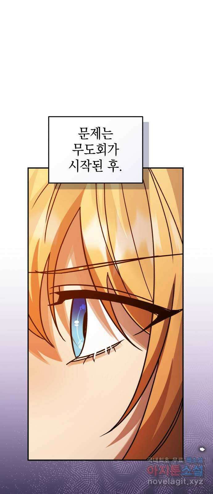영웅&마왕&악당 78화: 시작된 연회 2 24