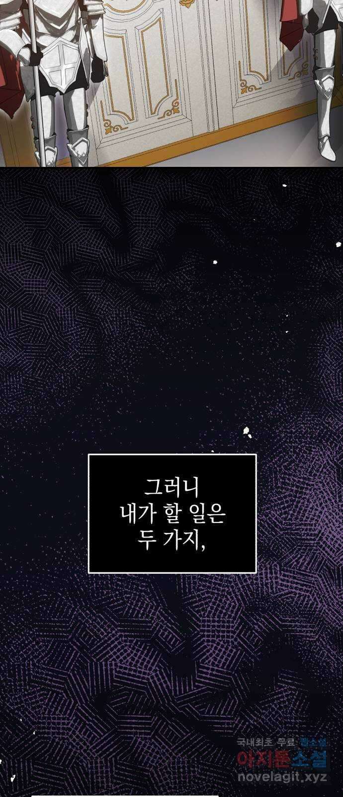 영웅&마왕&악당 78화: 시작된 연회 2 26
