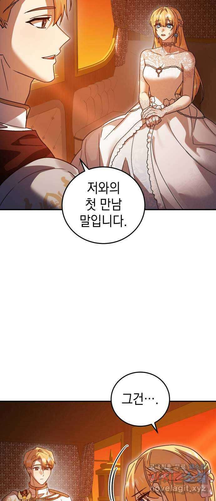 영웅&마왕&악당 78화: 시작된 연회 2 29