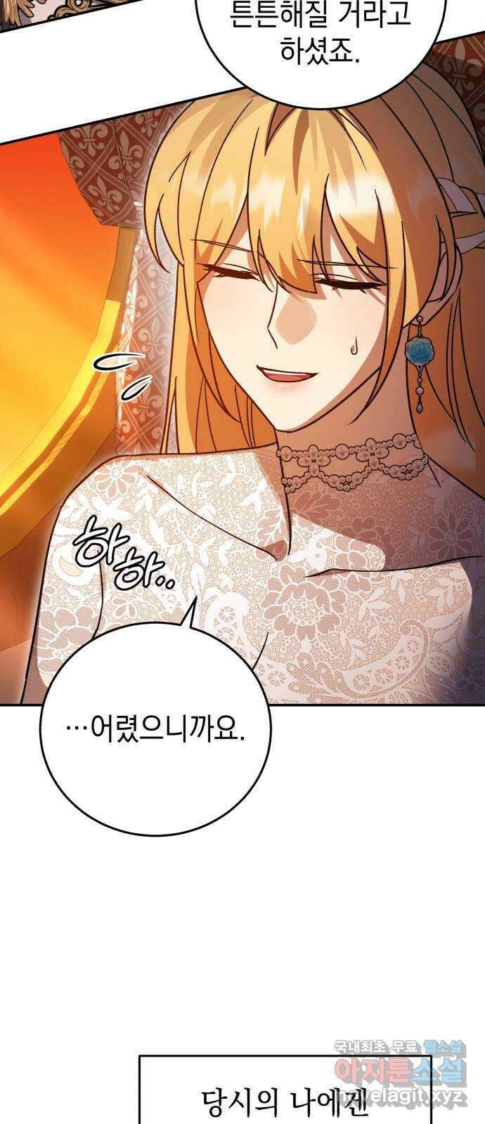 영웅&마왕&악당 78화: 시작된 연회 2 33