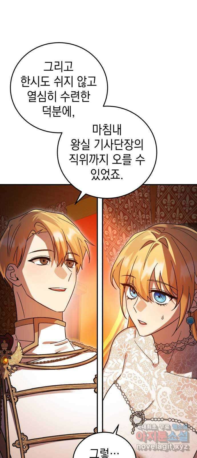 영웅&마왕&악당 78화: 시작된 연회 2 36