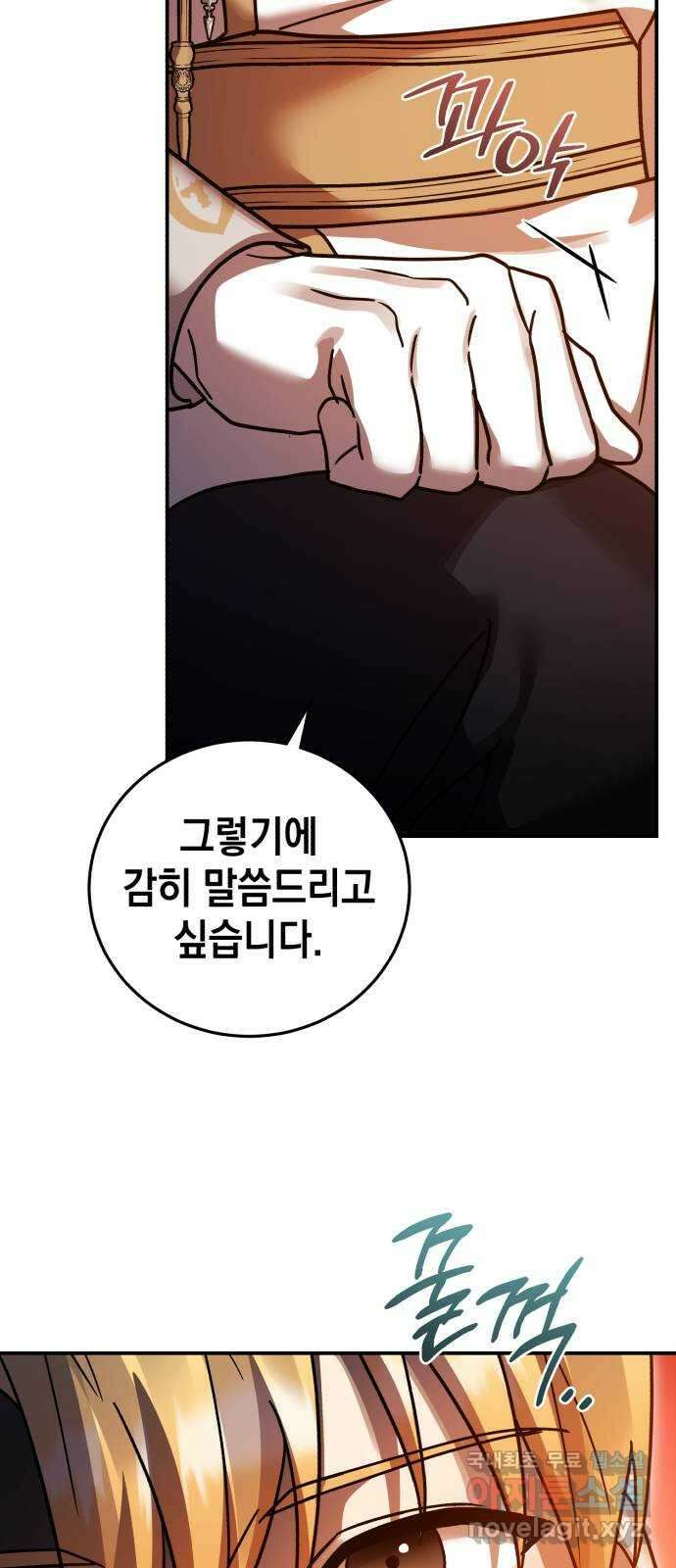 영웅&마왕&악당 78화: 시작된 연회 2 40
