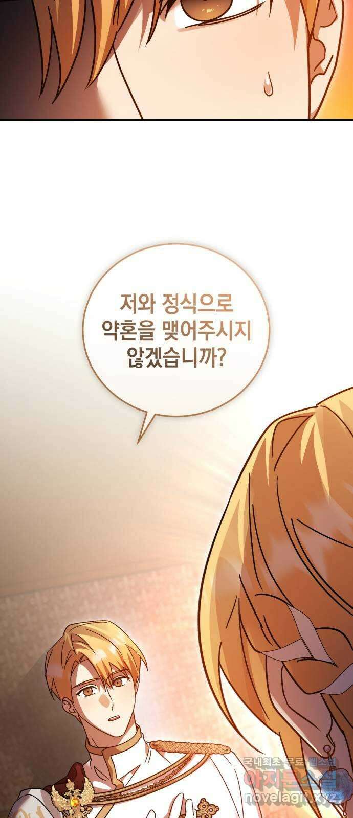 영웅&마왕&악당 78화: 시작된 연회 2 41