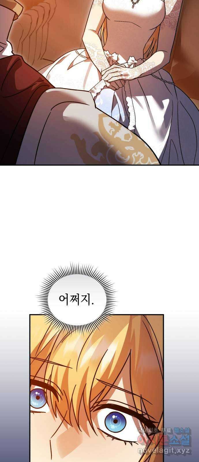 영웅&마왕&악당 78화: 시작된 연회 2 43