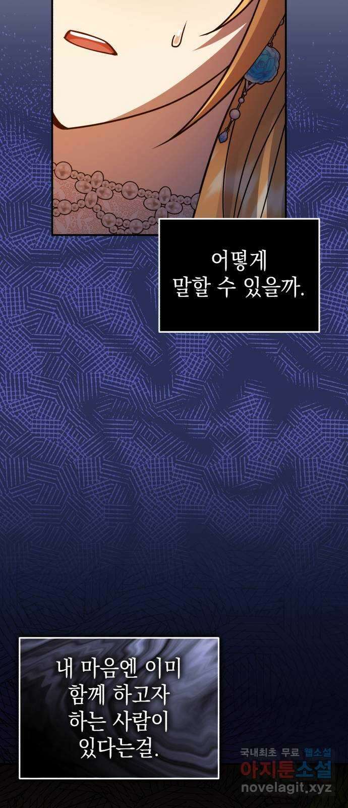 영웅&마왕&악당 78화: 시작된 연회 2 44
