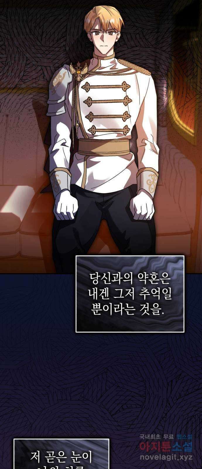 영웅&마왕&악당 78화: 시작된 연회 2 45