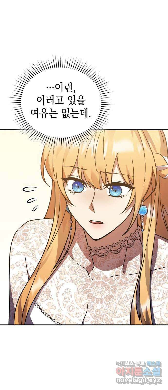 영웅&마왕&악당 78화: 시작된 연회 2 59