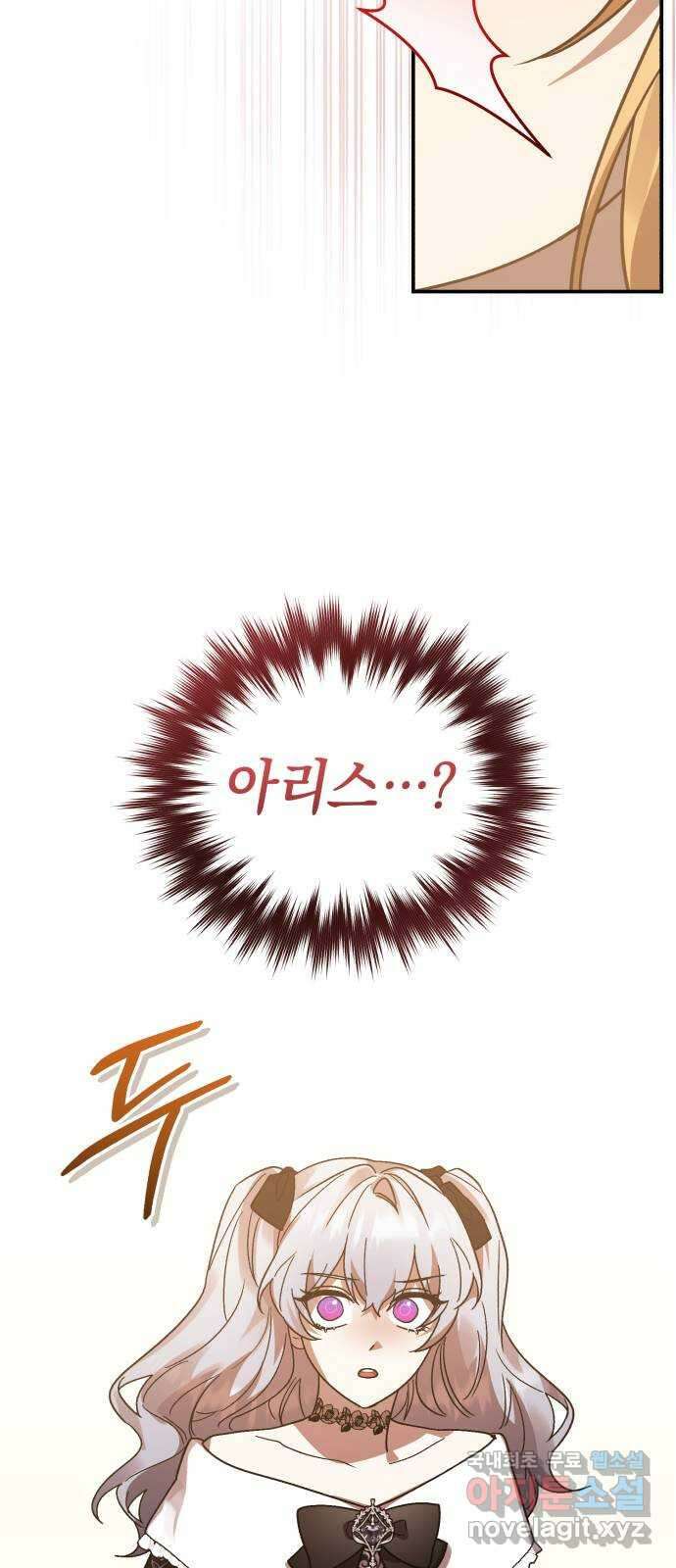 영웅&마왕&악당 78화: 시작된 연회 2 63
