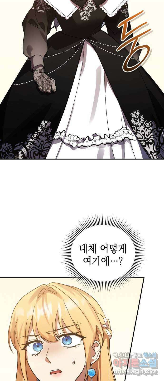 영웅&마왕&악당 78화: 시작된 연회 2 64