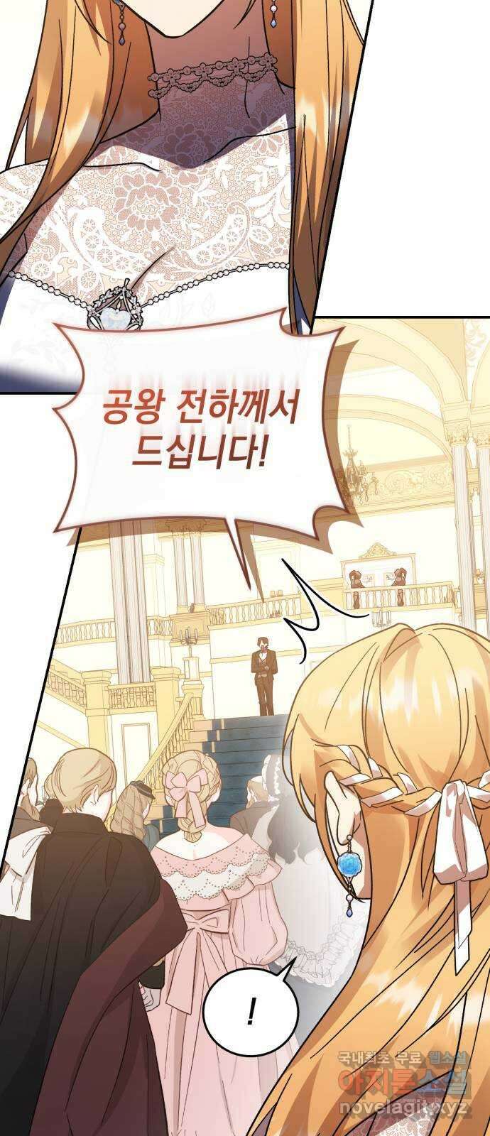 영웅&마왕&악당 78화: 시작된 연회 2 65
