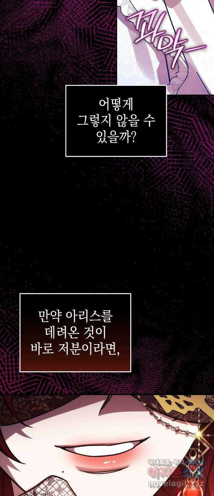 영웅&마왕&악당 78화: 시작된 연회 2 78