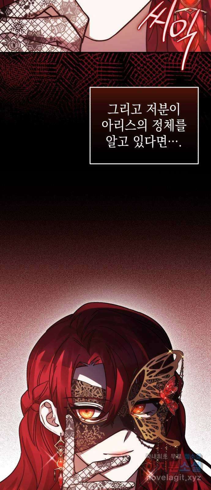 영웅&마왕&악당 78화: 시작된 연회 2 79