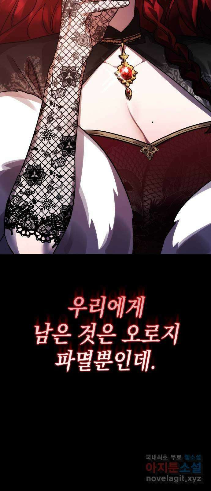 영웅&마왕&악당 78화: 시작된 연회 2 80