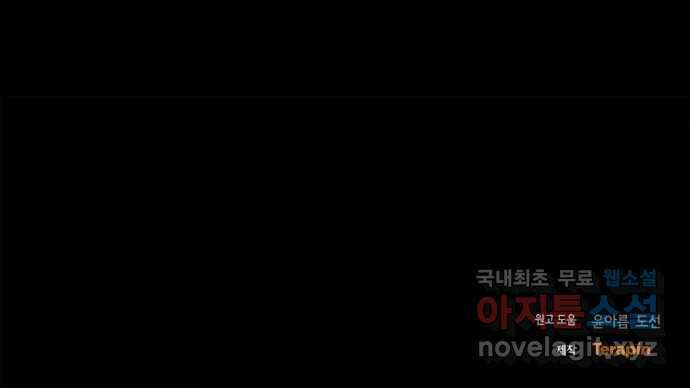 영웅&마왕&악당 78화: 시작된 연회 2 81
