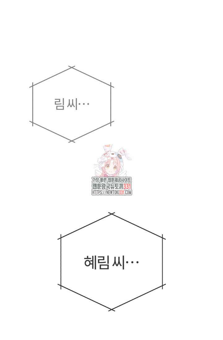 나만 아는 주인공들 11화 1