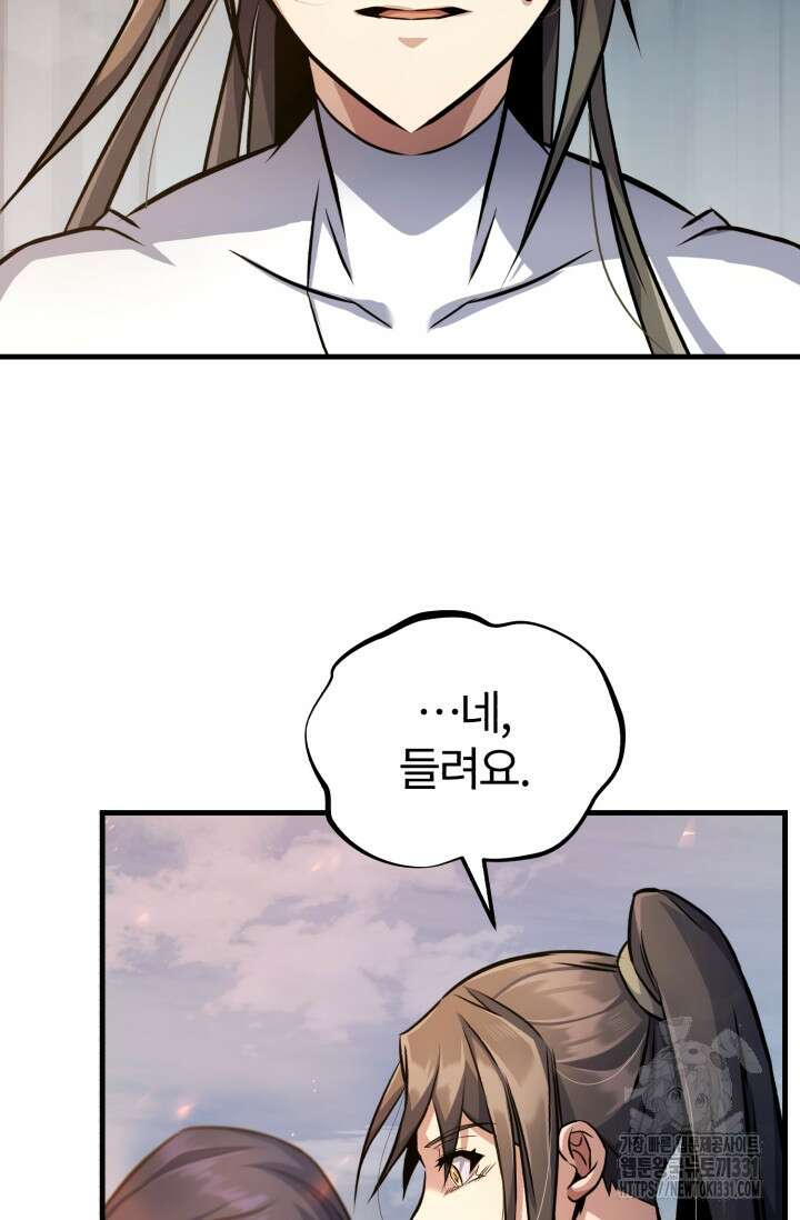 나만 아는 주인공들 11화 3
