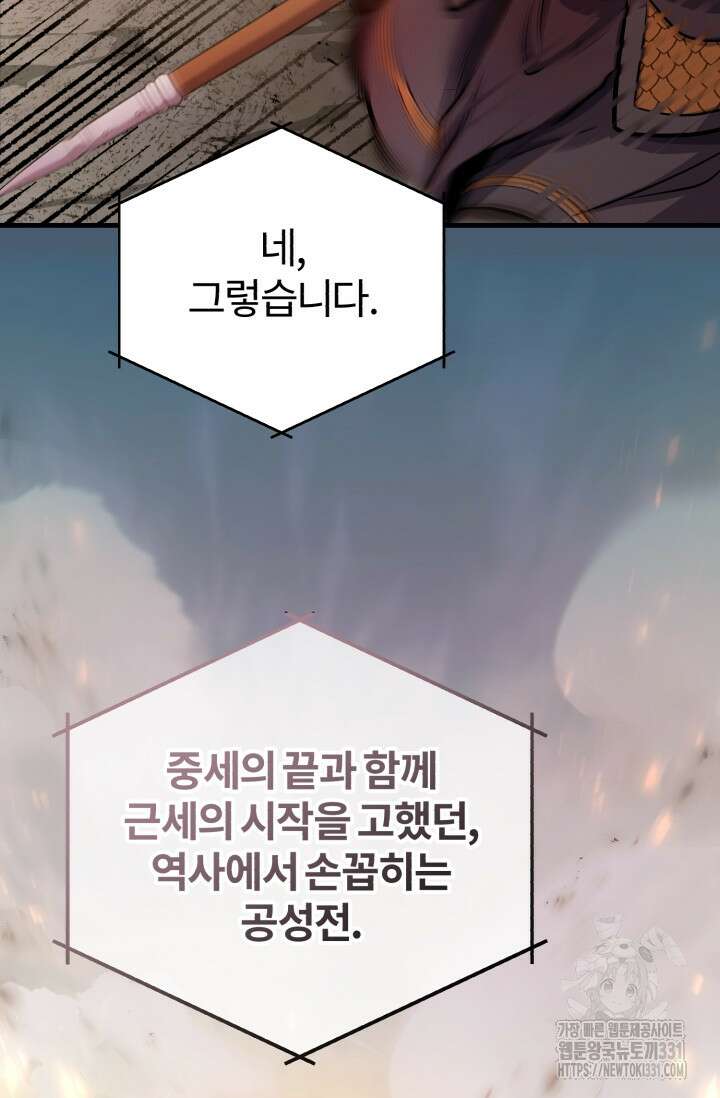 나만 아는 주인공들 11화 6