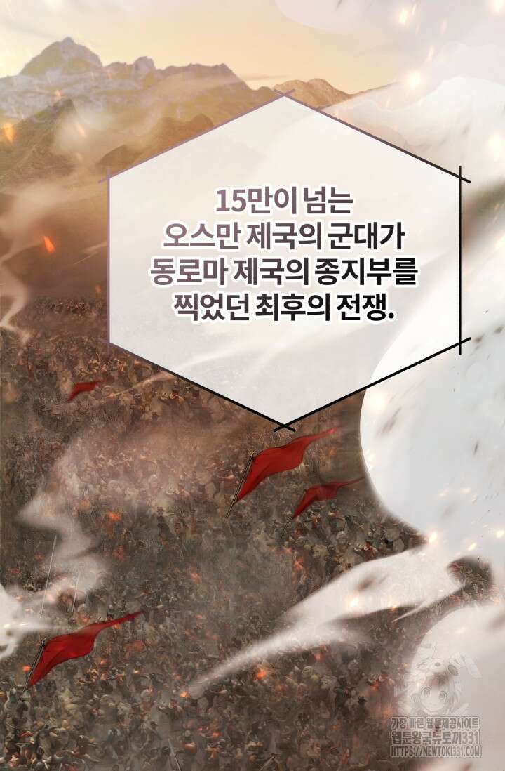 나만 아는 주인공들 11화 7
